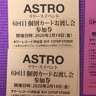 astro don 様専用(K-POP/アジア)
