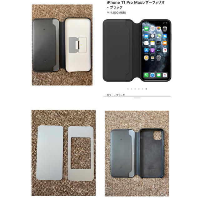 Apple(アップル)のiPhone 11 Pro Maxレザーフォリオケース黒 純正 おまけで例の板 スマホ/家電/カメラのスマホアクセサリー(iPhoneケース)の商品写真