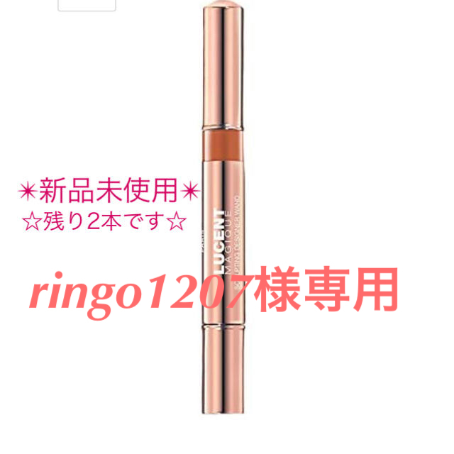 L'Oreal Paris(ロレアルパリ)の【新品】ロレアルパリルーセントマジック スカルプティング デザイナー 03 コスメ/美容のコスメ/美容 その他(その他)の商品写真