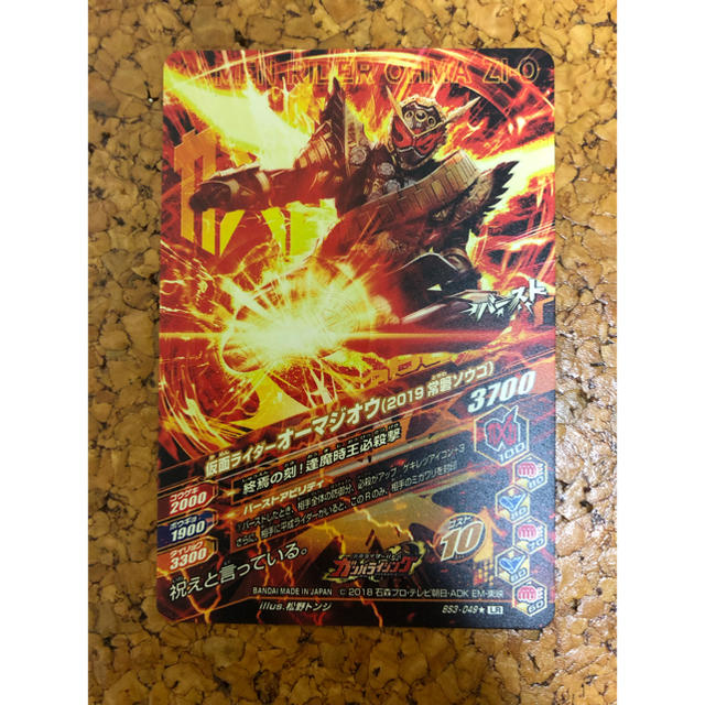 仮面ライダーバトル ガンバライド - ガンバライジング 仮面 仮面ライダーバトル ガンバライド - ガンバライジング 仮面