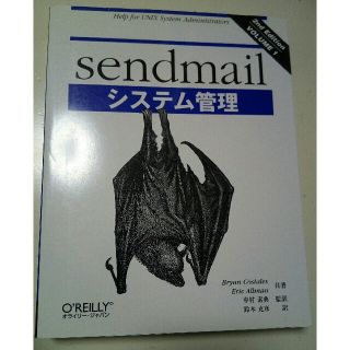 ｓｅｎｄｍａｉｌシステム管理(文学/小説)