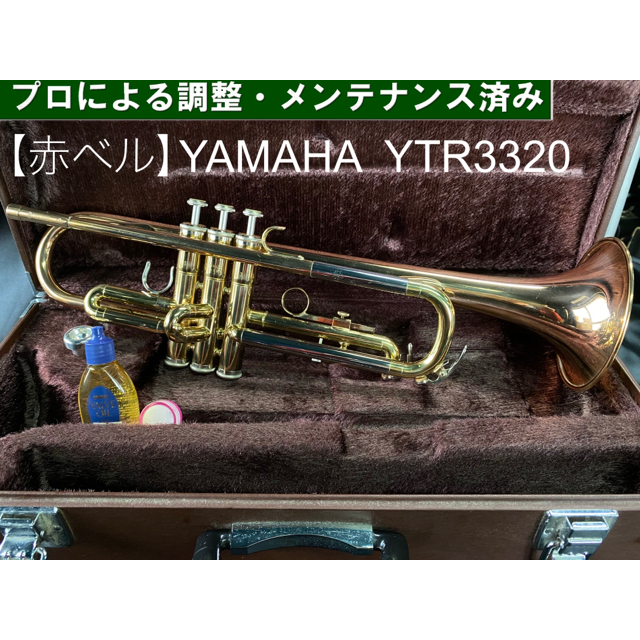 良品 メンテナンス済】YAMAHA YTR3220 トランペット 赤ベル