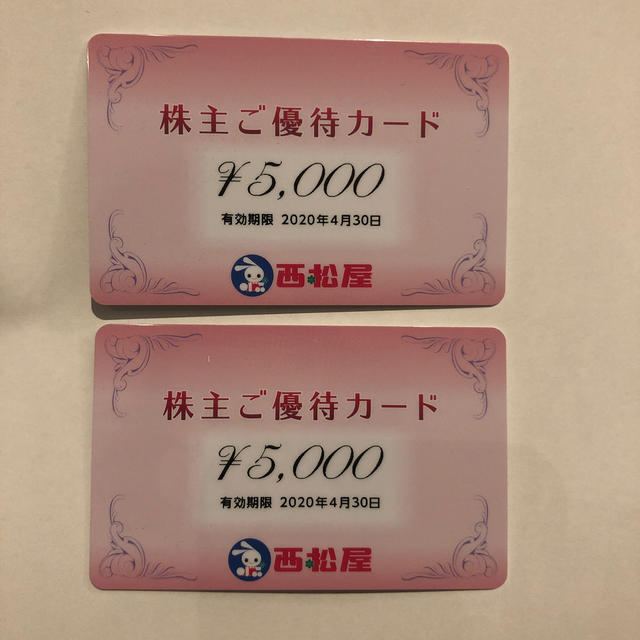 西松屋 - 西松屋 株主優待カード 10000円分 5000円×2枚の通販 by ピーチ｜ニシマツヤならラクマ