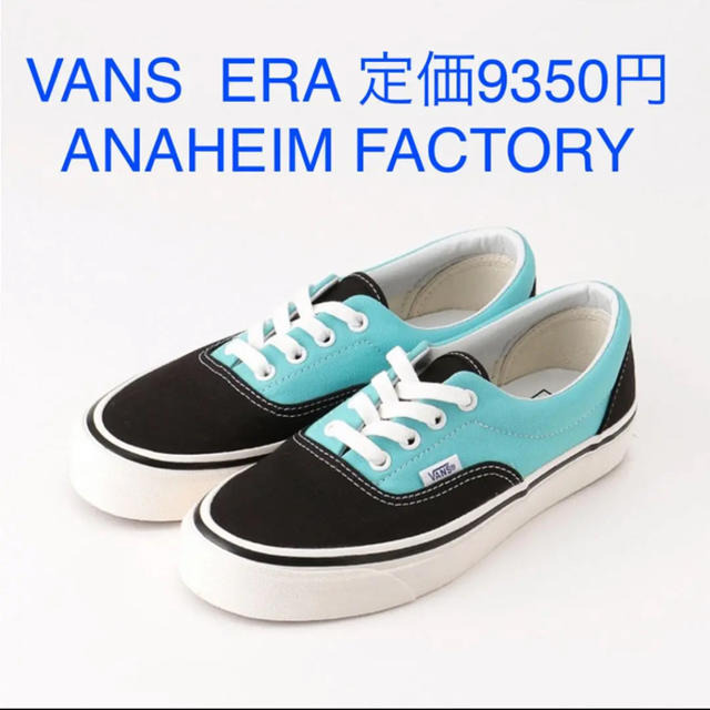 サイズ23cm 新品未使用 バンズ VANS ERA95 DX エラ