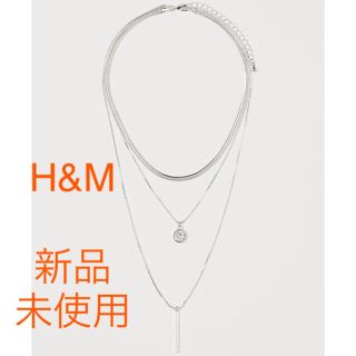 エイチアンドエム(H&M)のH&M 新品未使用　シルバー3連ネックレス(ネックレス)