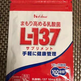 ハウスショクヒン(ハウス食品)のハウス　乳酸菌　L -137(その他)