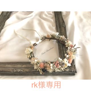 rk様専用(お子様用花かんむり❁⃘*.ﾟ)(ドライフラワー)