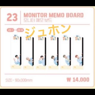 monstax ジュホン(アイドルグッズ)