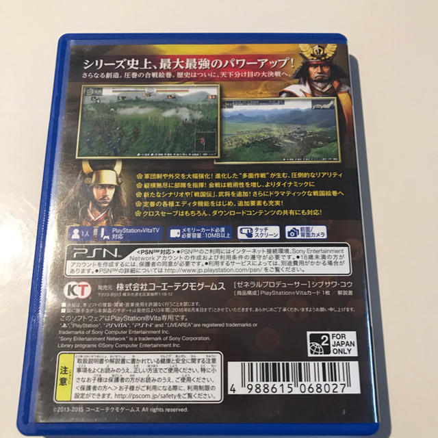 Koei Tecmo Games(コーエーテクモゲームス)の信長の野望・創造 with パワーアップキット vita版 エンタメ/ホビーのゲームソフト/ゲーム機本体(携帯用ゲームソフト)の商品写真