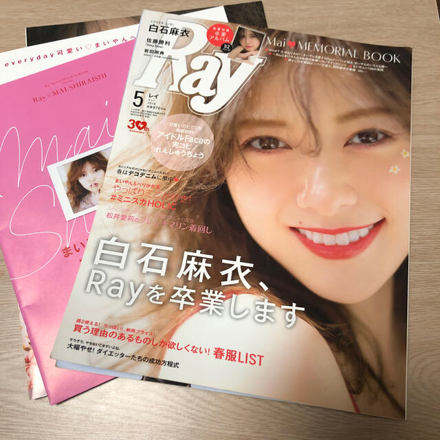 乃木坂46 Ray レイ 18年 05月号 付録の冊子付きの通販 By Ma9577 S Shop ノギザカフォーティーシックスならラクマ