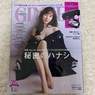 GINGER (ジンジャー) 2020年 01月号 雑誌(趣味/スポーツ/実用)