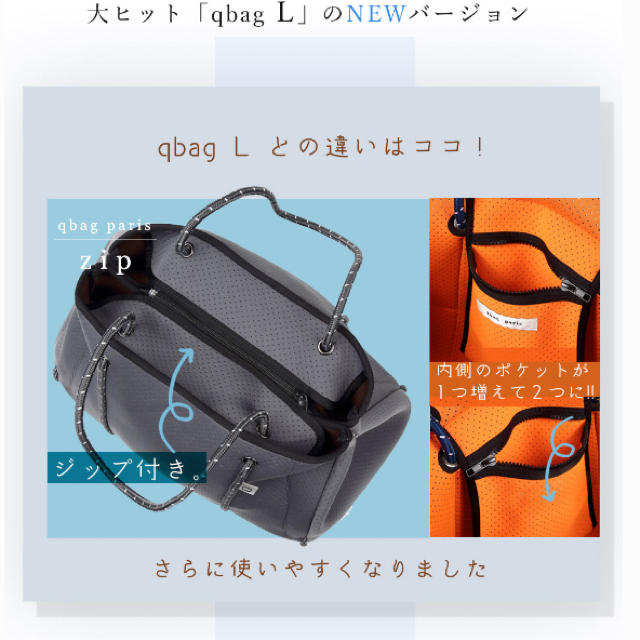 Qbag ジップ付き マザーズバッグ レディースのバッグ(トートバッグ)の商品写真