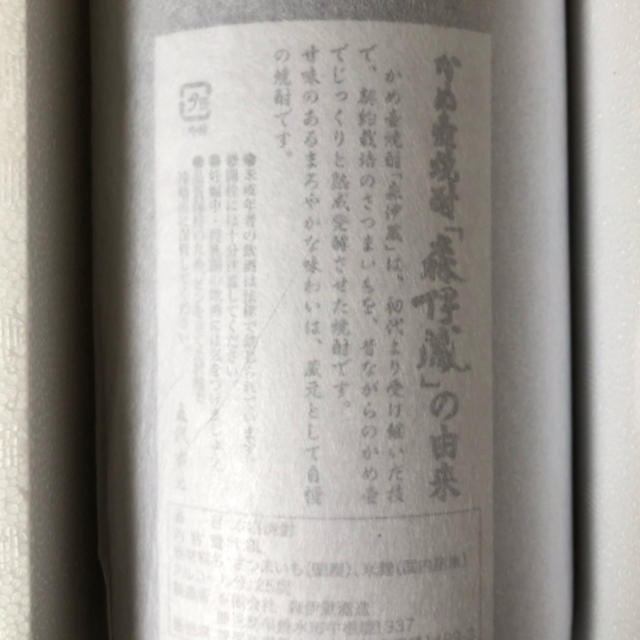 2020年1月販売分 森伊蔵 1800ml  食品/飲料/酒の酒(焼酎)の商品写真