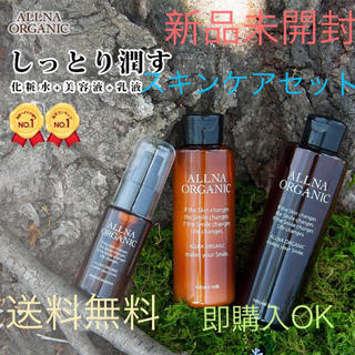ALLNA ORGANIC  化粧水 乳液 美容液 スキンケア セット(化粧水/ローション)