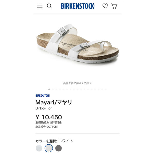 BIRKENSTOCK(ビルケンシュトック)の新品　ビルケンシュトック ♡ マヤリ　36 ホワイト レディースの靴/シューズ(サンダル)の商品写真
