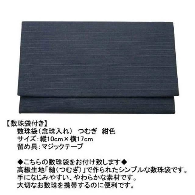 2021特集 ⑨ 京念珠 数珠 男性 緑檀 生命樹 2天独山玉 18玉 正絹頭付房