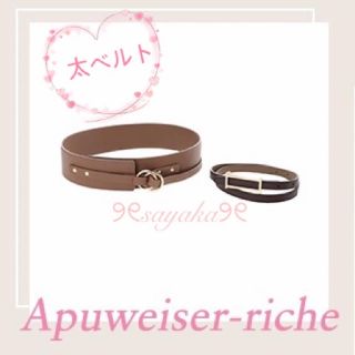 アプワイザーリッシェ(Apuweiser-riche)の🌸Apuweiser-riche🌸太ベルト(ベルト)