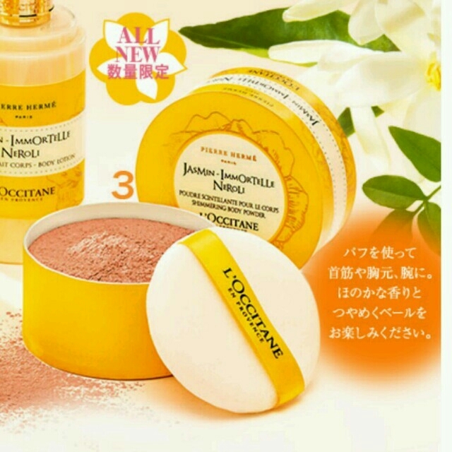 L'OCCITANE(ロクシタン)のロクシタン ジャスミンI-N パウダー コスメ/美容のボディケア(その他)の商品写真