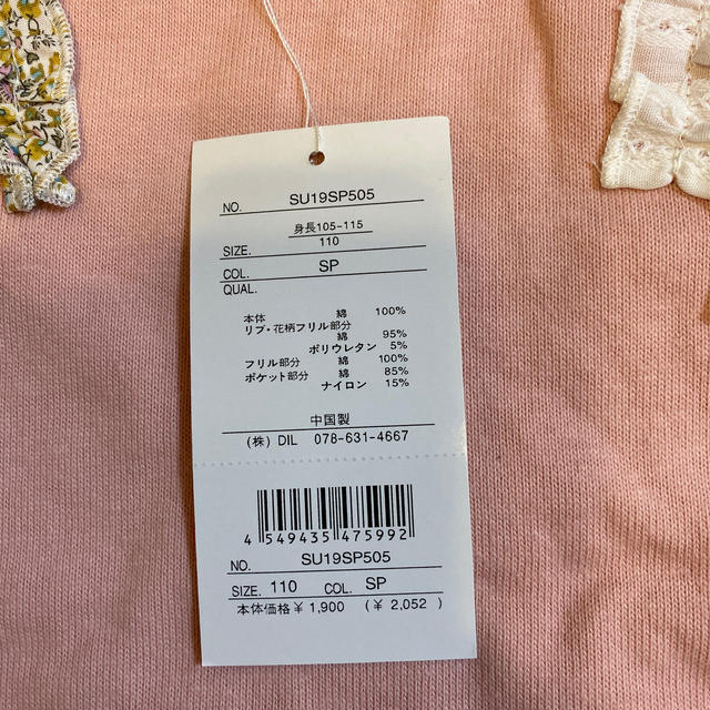 DILASH(ディラッシュ)の新品タグ付　SUNDAYS SUN ワンピース　サイズ110 キッズ/ベビー/マタニティのキッズ服女の子用(90cm~)(ワンピース)の商品写真