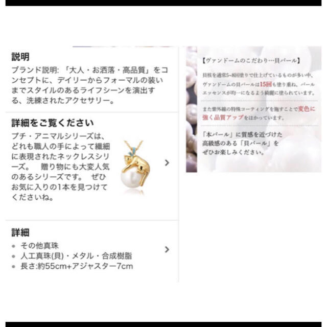Vendome Aoyama(ヴァンドームアオヤマ)のネコとパールのネックレス レディースのアクセサリー(ネックレス)の商品写真