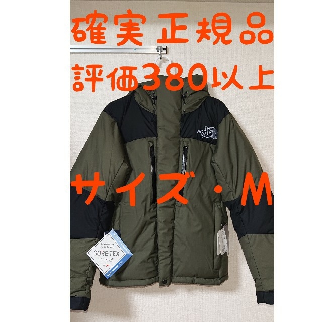 THE NORTH FACE 19AW バルトロライト ニュートープ【Mサイズ】