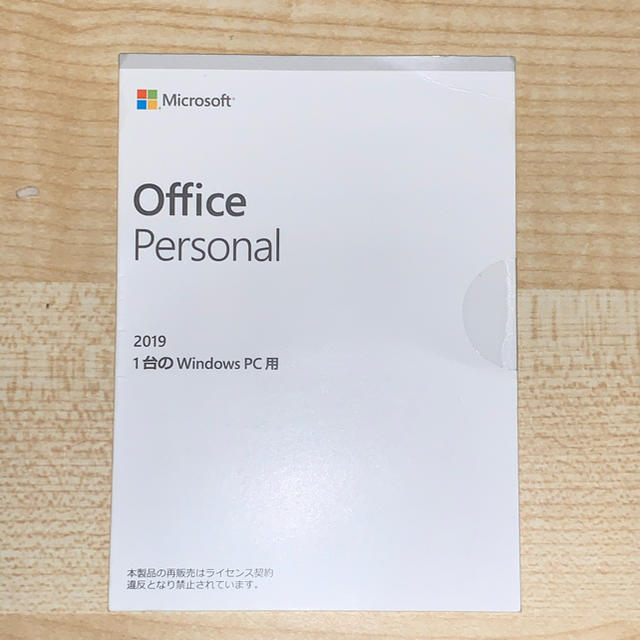 microsoft office 2019 personalPC/タブレット