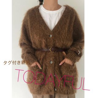 トゥデイフル(TODAYFUL)の新品　トゥデイフル   ブラッシュカーディガン　今季(カーディガン)