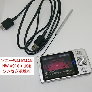 【未使用に近い】ウォークマン NW-A916（16GB）