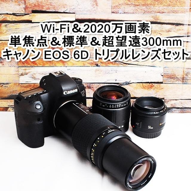 ★Wi-Fi＆2020万画素★キャノン EOS 6D 単焦点＆ダブルレンズセット