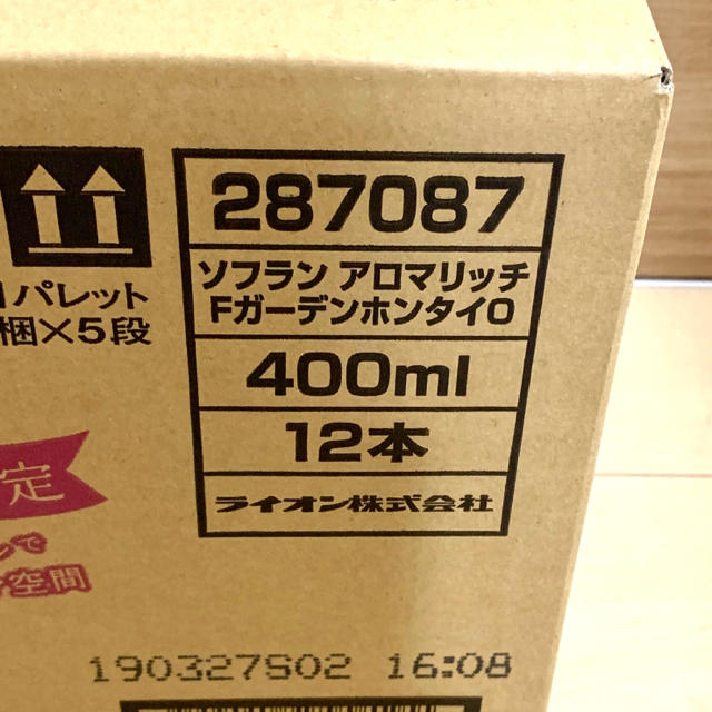 ソフラン アロマリッチ 柔軟剤 フローラルガーデンアロマの香り 本体 400ml 1