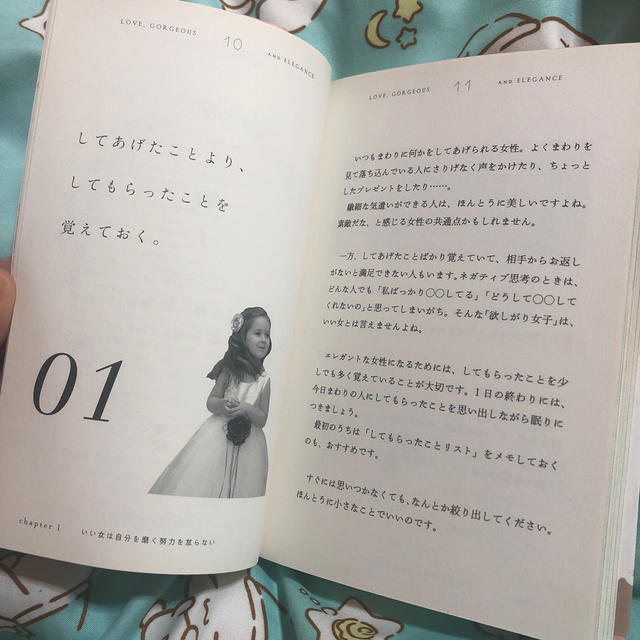 いい女.book 磨けば磨くほど、女は輝く Love,Gorgeous and… - ノン