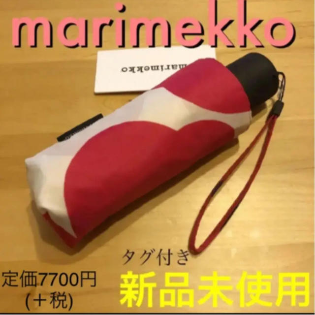 marimekko(マリメッコ)の新品未使用！マリメッコ　折り畳み傘　最安値！ウニコ柄※フルトン 好きにも レディースのファッション小物(傘)の商品写真