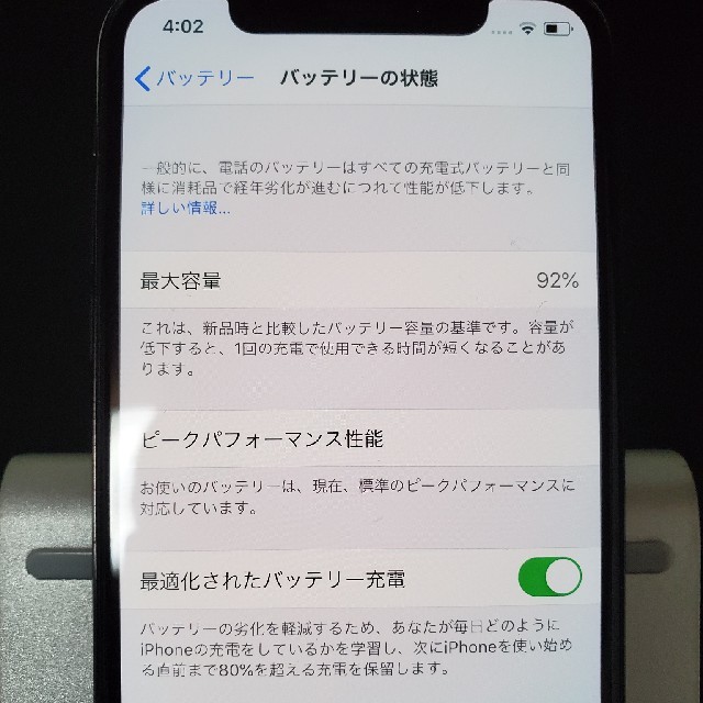iPhone X 256GB スペースグレー SIMフリー MQC12J/A iPhone X 256GB スペースグレー SIMフリー MQC12J/A