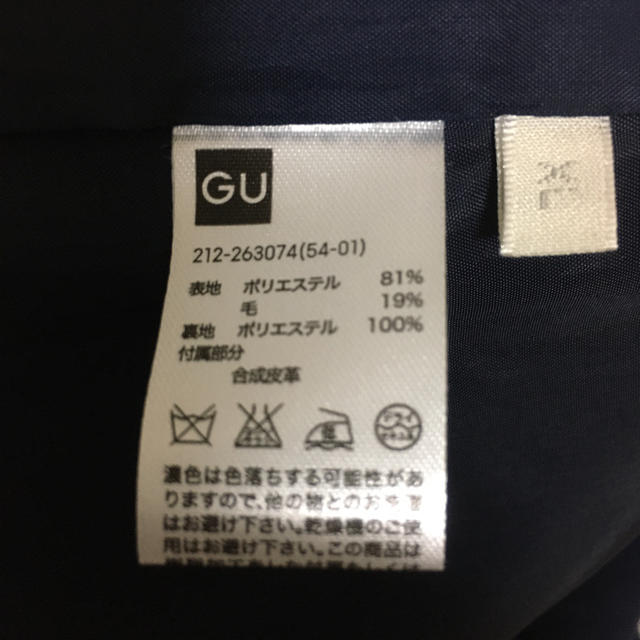 GU(ジーユー)のレディース ダッフルコート レディースのジャケット/アウター(ダッフルコート)の商品写真