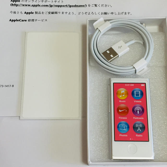 新品未使用Apple ipod nano 第七世代 シルバー16GB 製品保証