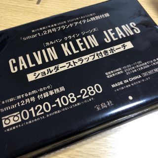 カルバンクライン(Calvin Klein)のスマート 2月号 付録(ショルダーバッグ)