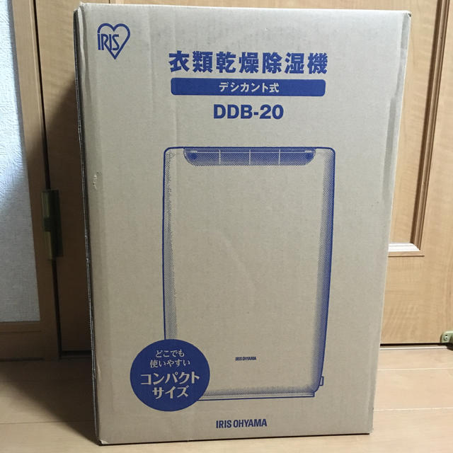 アイリスオーヤマ除湿機　DDB-20 新品未開封加湿器/除湿機