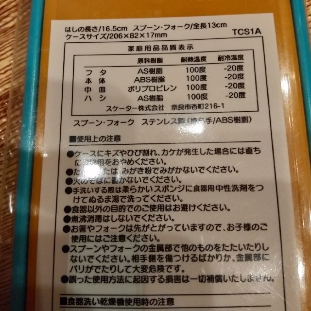 値下げ!!新品トリオセット インテリア/住まい/日用品のキッチン/食器(弁当用品)の商品写真