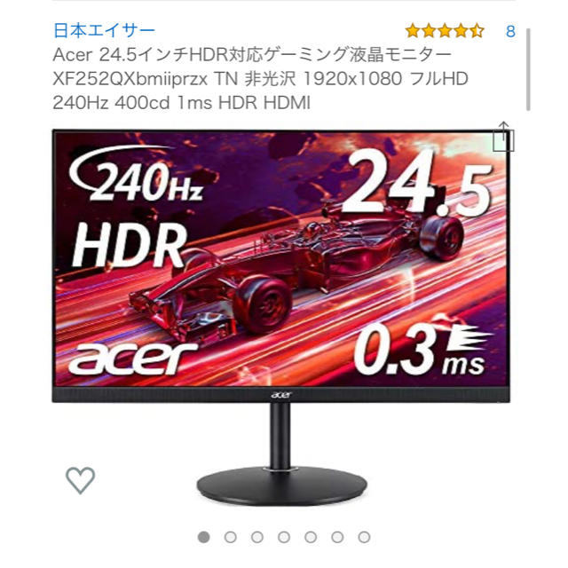 Acer - Acer 24.5インチ XF252QXbmiiprzx ゲーミングモニターの通販 by Pさん｜エイサーならラクマ