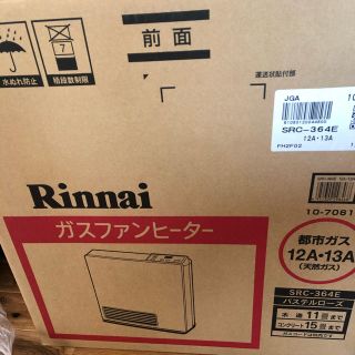 リンナイ(Rinnai)のRinnai ガスファンヒーター　SRC-364E(ファンヒーター)