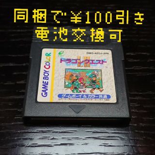 ゲームボーイ(ゲームボーイ)のドラゴンクエスト Ⅰ.Ⅱ ドラクエ 1 2【良品】(携帯用ゲームソフト)