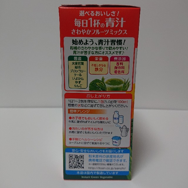 伊藤園(イトウエン)の伊藤園 毎日一杯の青汁 さわやかフルーツミックス 食品/飲料/酒の健康食品(青汁/ケール加工食品)の商品写真