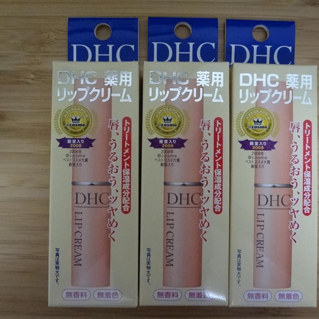 DHC  薬用 リップクリーム 3本 コスメ/美容のスキンケア/基礎化粧品(リップケア/リップクリーム)の商品写真