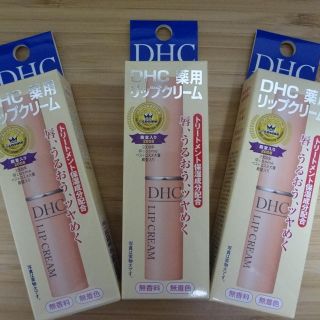 DHC  薬用 リップクリーム 3本(リップケア/リップクリーム)