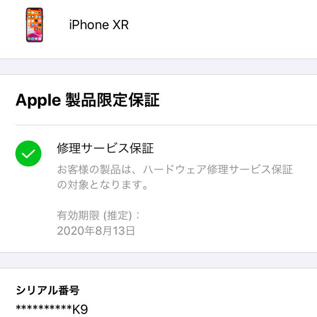 Apple(アップル)のiPhone XR 128GB シャッター音なし　SIMフリー版 スマホ/家電/カメラのスマートフォン/携帯電話(スマートフォン本体)の商品写真