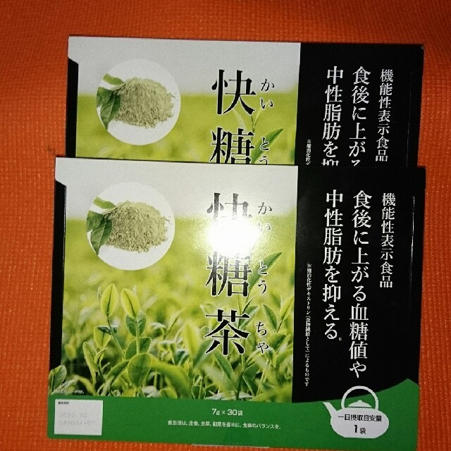 快糖茶