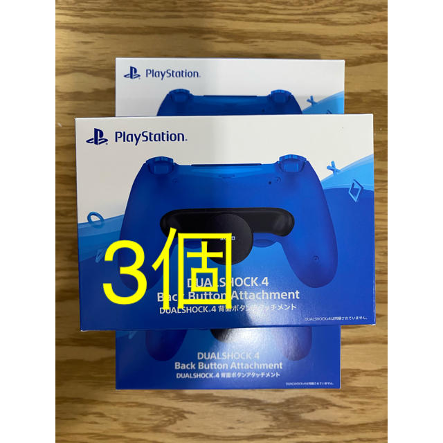 PS4 背面ボタンアタッチメント 3個フォートナイト - www.smd-service