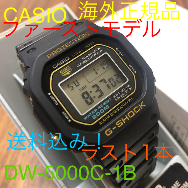 初代 G-SHOCK DW-5000C-1B 240 CASIO 黒金