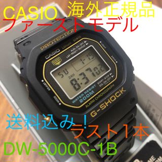 ジーショック(G-SHOCK)の最終値下！CASIO 正規品1983年発売初代ファーストDW-5000C-1B(腕時計(デジタル))