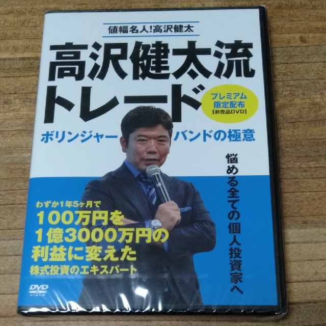 高沢健太　DVD エンタメ/ホビーのDVD/ブルーレイ(趣味/実用)の商品写真